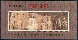 1995 CHINA / BF N° 77 (Yvert & Tellier) / ** MNH. Cat. Value = 10 € - Blocs-feuillets