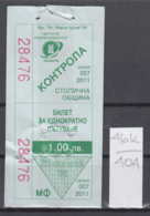 46K404 / 2011 - 1.00 Leva - BUS , TRAM , Trolleybus , SOFIA , Ticket Billet , Bulgaria Bulgarie Bulgarien - Europe
