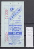 46K405 / 2011 - 1.00 Leva - Seller Driver , BUS , TRAM , Trolleybus , SOFIA , Ticket Billet , Bulgaria Bulgarie - Europa