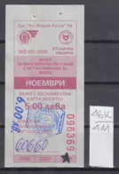 46K411 / 2008 ( 2006 ) - 6 Lv./5 Leva - November Disability , BUS , TRAM Trolleybus SOFIA , Ticket Billet , Bulgaria - Europe