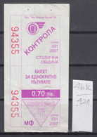 46K421 / 2007 - 0.70 Leva - BUS , TRAM , Trolleybus , SOFIA , Ticket Billet , Bulgaria Bulgarie Bulgarien - Europe