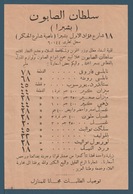 Egypt - Rare - Vintage Advertising - ( Sultan Soap Factory - Shoubra - Cairo - Egypt  ) - Brieven En Documenten