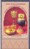 2019. Russia,100y Of The Museum-Reserve "Alexandrovskayia Sloboda", 1v,  Mint/** - Nuovi