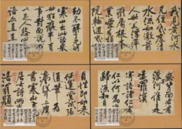 China Taiwan 2019 Calligraphy-“Poetry Of Hanshan And Recluse Pang” By Huang Ting-chien Maximun Cards With Folder - Maximum Cards