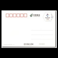 China 2018 PP295 Emble Of BeiJing 2022 Olympic Winter Game Pre-stamped Postal Card - Winter 2022: Peking