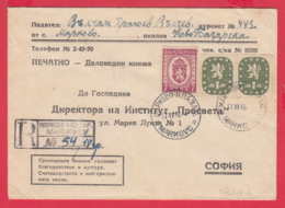 248126 / Cover 1946 - 7 Leva Paketmarken , Coat Of Arms , LION , Village Markovo ( Novi Pazar ) - Sofia , Bulgaria - Cartas