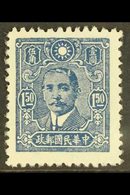 WAR AGAINST JAPAN 1942-46 $1.50 Blue Sun Yat-sen, 5th Issue, Perf 11½ On Wood Free Paper, SG 637B, Very Fine Mint. Scarc - Andere & Zonder Classificatie