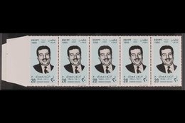 1999 20p Actors, Anwar Wagdi, Horizontal Strip Of Ten, IMPERFORATE AT LEFT, SG 2134, Never Hinged Mint. For More Images, - Autres & Non Classés