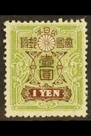 1914 1yen Pale Green And Chocolate, Perf 13x13½, SG 183E, Very Fine Mint. For More Images, Please Visit Http://www.sanda - Sonstige & Ohne Zuordnung