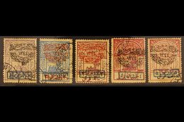 1925 (23 DEC) Capture Of Jeddah Complete Handstamped Set On Railway Tax Stamps, SG 249/253, Cto Used With Gum Toning, 2p - Arabia Saudita