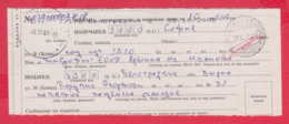 248283 / Invoice Money Postal Order 2008 , BELOGRADCHIK - SOFIA C , Bulgaria Bulgarie Bulgarien Bulgarije - Brieven En Documenten