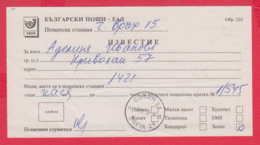 248311 / 2009 Notice Postal Delivery  Obr. 210  ,  SOFIA 21 , Bulgaria Bulgarie Bulgarien Bulgarije - Lettres & Documents