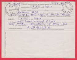 248322 / 2016 - Invoice Money Postal Order , SOFIA 21 - SOFIA 1700 , Bulgaria Bulgarie Bulgarien Bulgarije - Covers & Documents