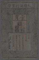 China: Chinese Empire 1 Kuan 1368-1399, P.AA10 With Handwritten Redemption Note At Left Border In Ch - China