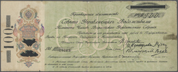 Russia / Russland:  Set With 3 Banknotes RUSSIA - Siberia & Urals - Samara Komuch, 100 Rubles 1918, - Rusland