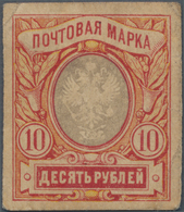 Russia / Russland: State Bank, Uralsk Branch 10 Rubles ND(1918), P.S958 (R 12334), Condition: AUNC - Russland