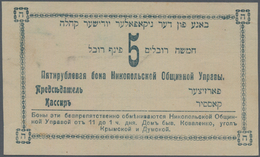 Russia / Russland: SHEPETOVKA 5 Rubles Jewish Community ND, P.NL (R. 19326), Traces Of Glue On Back, - Rusia