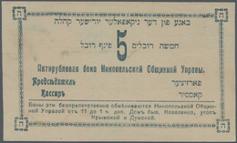 Russia / Russland: SHEPETOVKA 5 Rubles Jewish Community ND, P.NL (R. 19326), Traces Of Glue On Back, - Rusland