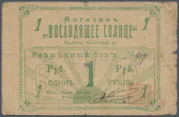 Russia / Russland: Harbin Branch, Voucher Of 1 Ruble 1920, P.NL (R. 26186), Margin Split And Small B - Russland