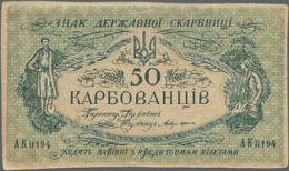 Ukraina / Ukraine: 50 Karbovantsiv ND(1918) ERROR Uniface Without Print On Reverse, P.5x, Condition: - Oekraïne