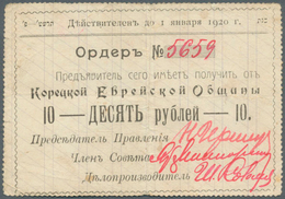 Ukraina / Ukraine: The Goretskaya Jewish Community (Корецкая  Еврейская  Община) 10 Rubles ND(1919) - Ucrania