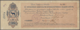 Ukraina / Ukraine: Verhnedniprovske County Council (Верхнеднпровское  Уздное  Земствo), 100 Rubles 1 - Ucrania