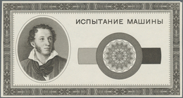 Testbanknoten: Intaglio Printed Test Note With Portrait Of Alexander Pushkin And Text "испытание маш - Fiktive & Specimen