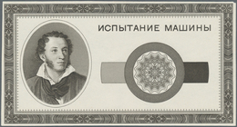 Testbanknoten: Intaglio Printed Test Note With Portrait Of Alexander Pushkin And Text "испытание маш - Fictifs & Spécimens