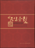 China: Collectors Album "Tiansheng Yidui" Called The "Renminbi Jn China 100 Banknotes Gold Brick" Wi - Cina