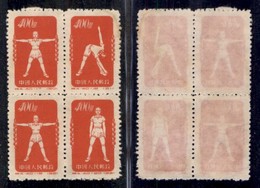 CINA - 1952 - Ginnastica (157I/159) Blocco Di 4 - Senza Gomma (200) - Other & Unclassified