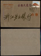 CINA - Busta Da Wuchow (1087) Del 5.2.73 - Sonstige & Ohne Zuordnung