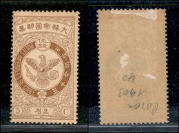 COREA - Impero - 1903 - 5 Cheon Falco (37) - Gomma Originale (28) - Other & Unclassified