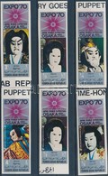 ** 1970 Világkiállítás, Osaka (IV.) Vágott ívszéli Sor Mi 1082-1087 - Andere & Zonder Classificatie