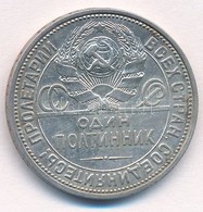 Szovjetunió 1926. 50k Ag T:2 
Soviet Union 1926. 50 Kopeks Ag C:XF
Krause Y#89.1 - Non Classés