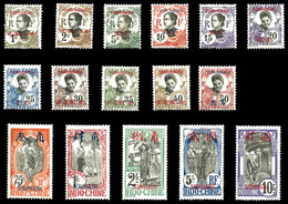 * N°65/81, Série Complète, Les 17 Valeurs TTB (certificat)  Qualité: *  Cote: 506 Euros - Unused Stamps