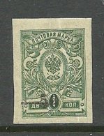 RUSSLAND RUSSIA 1918/1920 Kuban Jekaterinodar Michel 2 B * - Zuid-Russisch Leger