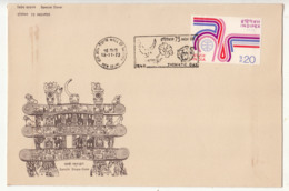 INDIPEX 1973 Exhibition Cover, Tiger, Animal, Bird, Flower, 'Hall Of Honours' Cancelllation, - Raubkatzen