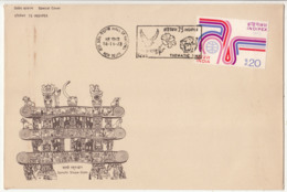 INDIPEX 1973 Exhibition Cover, Tiger, Animal, Bird, Flower, 'Hall Of Honours' Cancelllation, - Raubkatzen