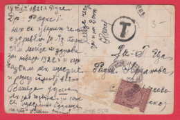 248507 / POSTAGE DUE 1922 ROUSSE - BORISOVGRAD , Art ?? - Im Heiligen Hain , KISS , NUDE STATUE , Bulgaria Bulgarie - Strafport