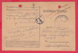 248510 / POSTAGE DUE 1945 MILITARY CARD , SLIVEN - SOFIA ,  , Bulgaria Bulgarie - Segnatasse