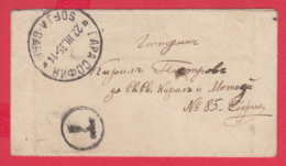 248517 / POSTAGE DUE 1935  GARE SOFIA - SOFIA , Bulgaria Bulgarie - Portomarken