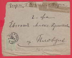 248518 / Cover POSTAGE DUE 1924 VIDIN - PLOVDIV , Bulgaria Bulgarie - Strafport