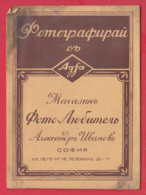 248564 / Advertising - Ancienne Pochette De Photographie AGFA , SOFIA - ALEXANDER IVANOV , Bulgaria Bulgarie - Matériel & Accessoires