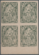 Armenien: 1921 (Dec). Definitives "Hammer & Sickle"). Printed By Essayan Printing Works, Constantino - Arménie