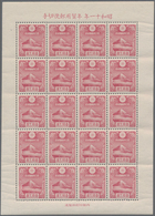 Japan: 1935, New Years Small S/s, Mint Never Hinged (Michel Cat. 1400.- ) - Altri & Non Classificati