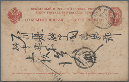 Japanische Post In Korea: 1903. Russia 4k Entire Card Canceled "GENSAN I.J. P.O JAN 03" Cds In Assoc - Militärpostmarken