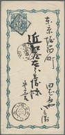 Japan - Ganzsachen: 1874, Folded Card 1 Sen Blue Syll. "ka" Canc. Early Irregular Type Boxed "ken" O - Cartes Postales