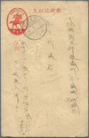 Japan - Besonderheiten: Nanyo - South Sea Mandated Islands: 1943, Saipan: "Saipan 18.1.2 Post Office - Other & Unclassified