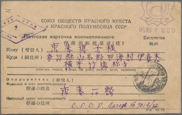 Japan - Besonderheiten: 1948, Japanese POW In Siberia, Free-of-charge Bilingual POW Form Card, Quest - Autres & Non Classés