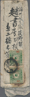 Korea: 1897, Red Dae Han In Seal Style (top Right Character Broken) On 5 Poon 2nd Printing, A Vertic - Korea (...-1945)